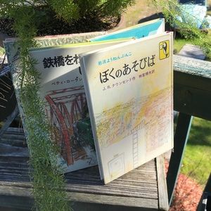 4 Vintage Foreign Language Kid Early Reader Book Educational Books Learn To Read